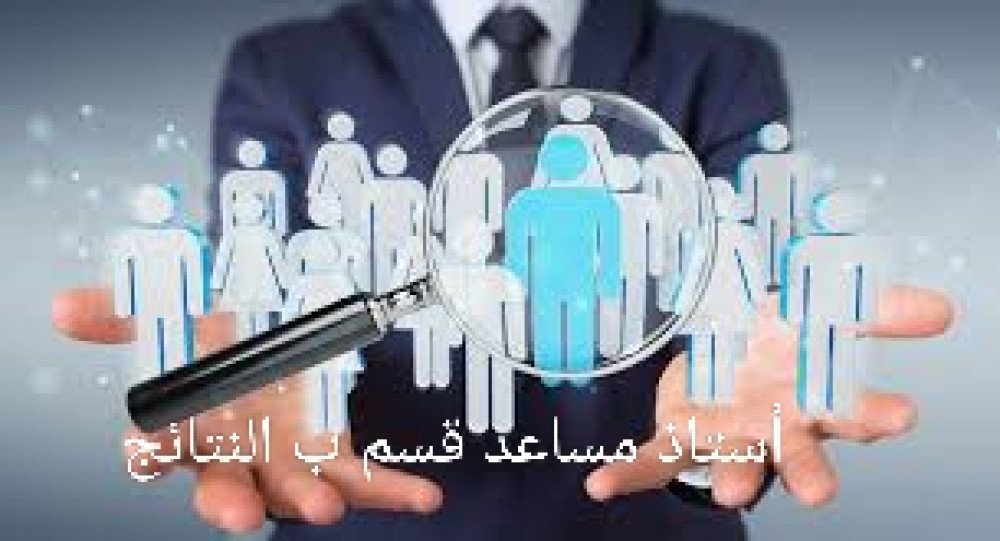 Recrutement MAB-Résultats-